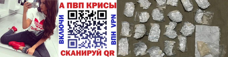 Alpha PVP крисы CK  наркотики  Сорочинск 