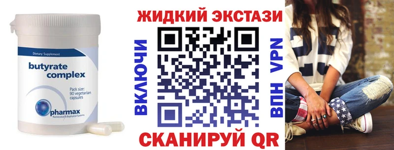 БУТИРАТ BDO 33%  Сорочинск 