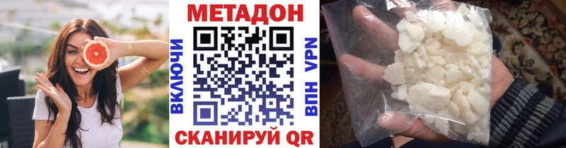 Метадон мёд  даркнет сайт  Сорочинск 